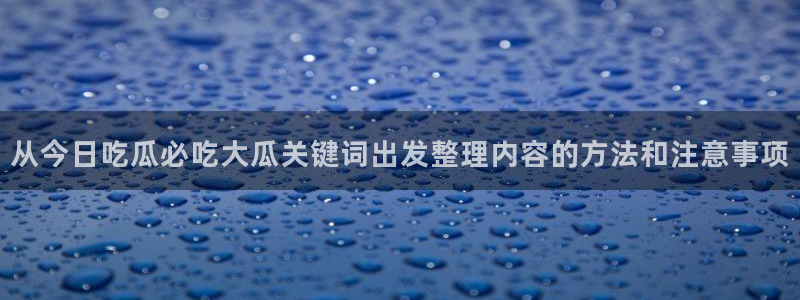 吃瓜爆料网
