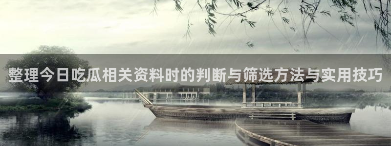 黑料吃瓜在线观看