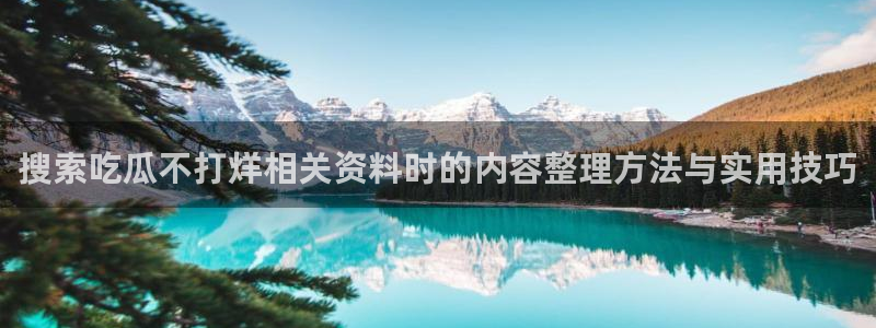吃瓜列表